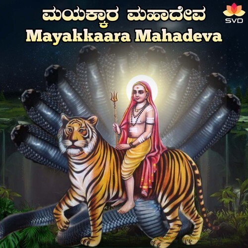 Mayakkaara Mahadeva