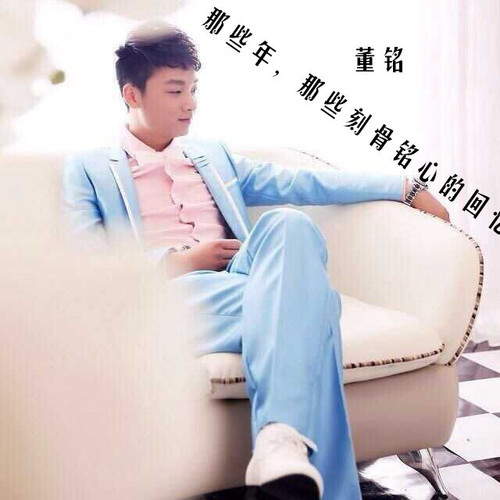那些年,那些刻骨铭心的回忆