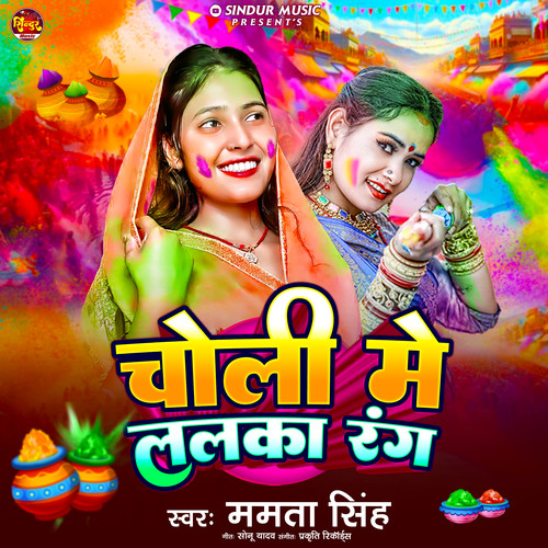 Choli Me Lalka Rang