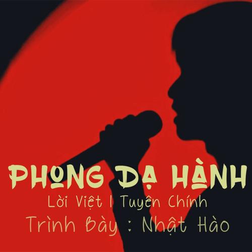 Phong Dạ Hành (Lời Việt)