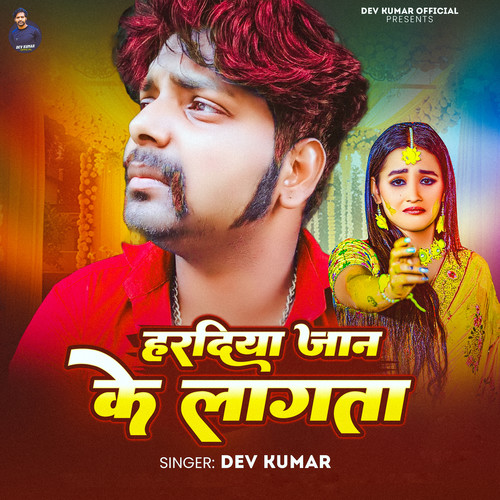 Haradiya Jaan Ke Lagata