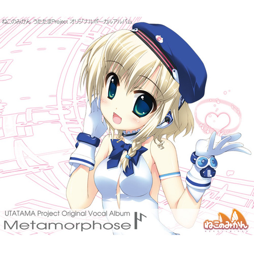 Metamorphose (变形)