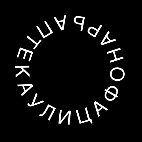 Аптека Улица Фонарь