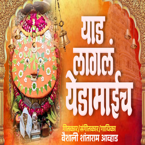 Yaad Lagal Yedamaicha