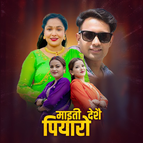 Maiti Deshai Piyaro