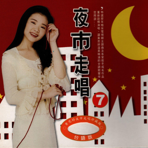 夜市走唱7