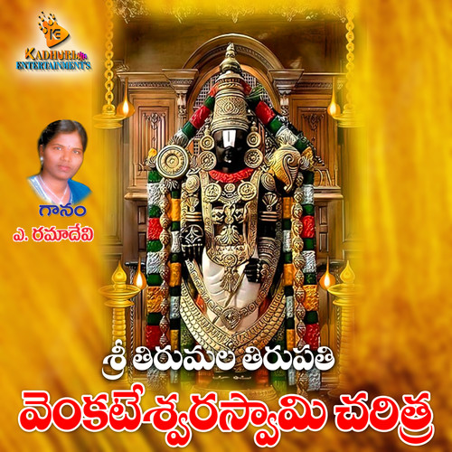 Sri Venkateswara Swamy Charitra