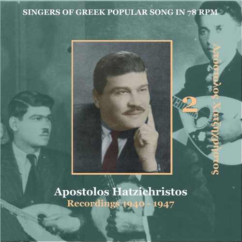 Apostolos Hatzichristos (Xatzixristos) Vol. 2 / Singers of Greek Popular Song in 78 rpm / Recordings 1940 - 1947