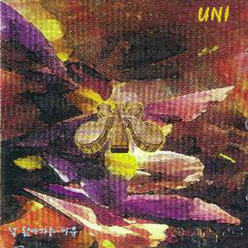 U Nee(UNI)(越像你的理由)