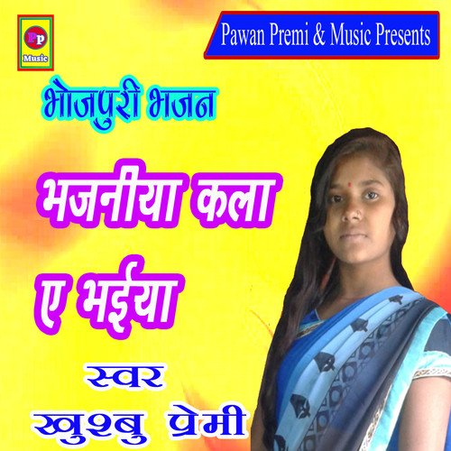Bhajaniya Kala A Bhayiya - Single