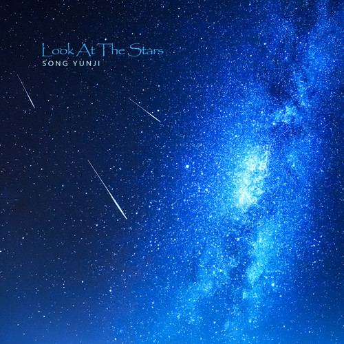 별을 봐 (看星星)