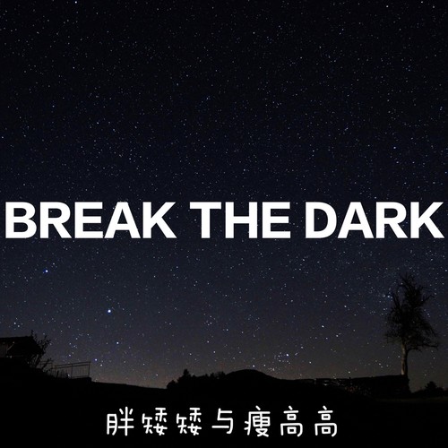 Break The Dark