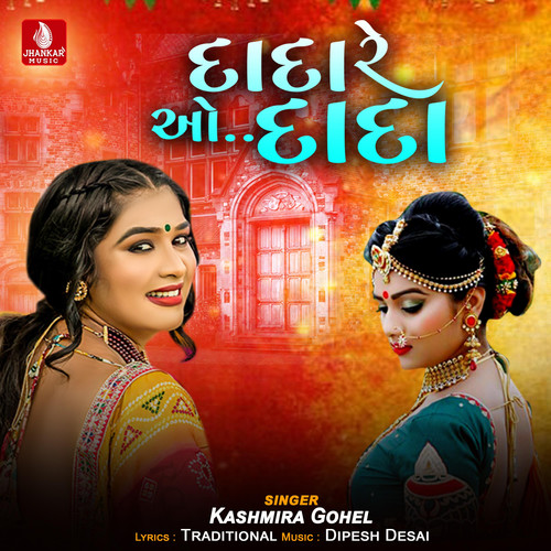 Dada Re Ao Dada - Single