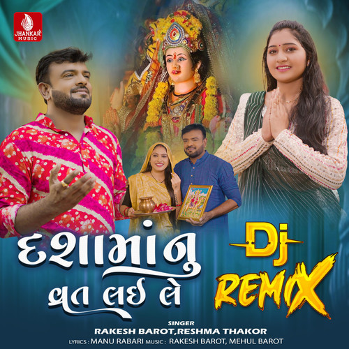 Dashamanu Vrat Lai Le (Dj Remix)