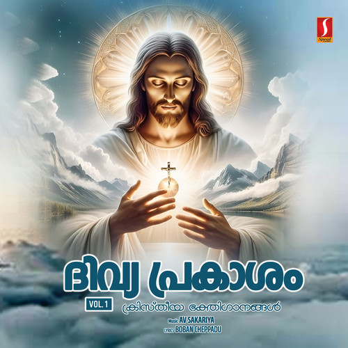 Divyaprakaasham, Vol. 1