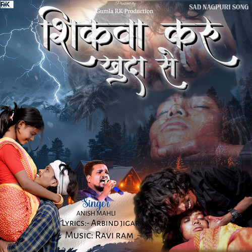 Shikwa Karu Khuda Se