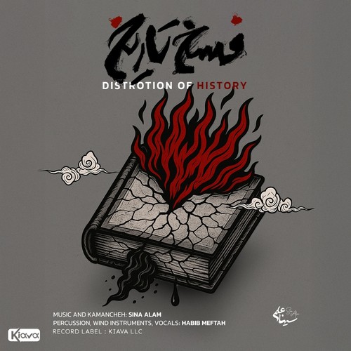 Distrotion of History