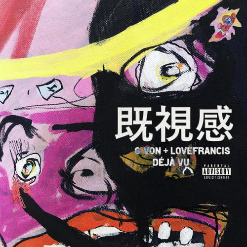 DÈJÁ VU (feat. Lovefrancïs) [Explicit]