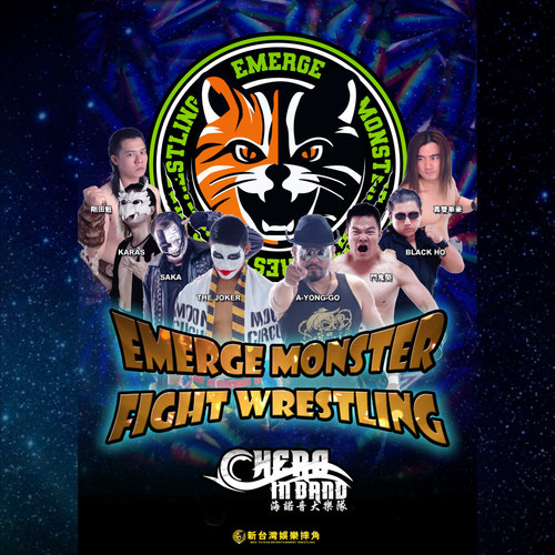 Emerge Monster Fight Wrestling