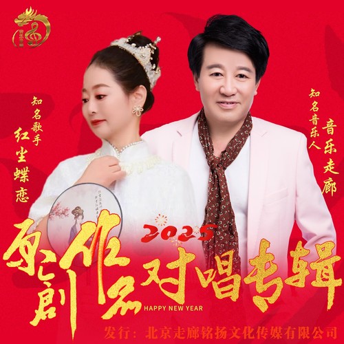 红尘蝶恋2025只想和你在一起