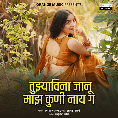 Tuzya Vina Janu Maz Koni Nay Ga