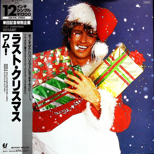 Last Christmas(黑胶版)