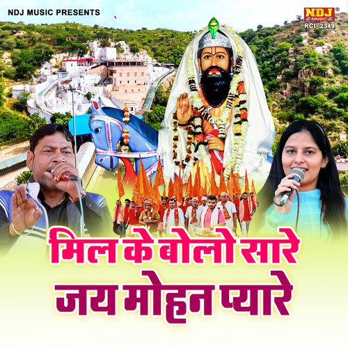 Mil Ke Bolo Saare Jai Mohan Pyare