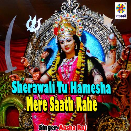 Sherawali Tu Hamesha Mere Saath Rahe