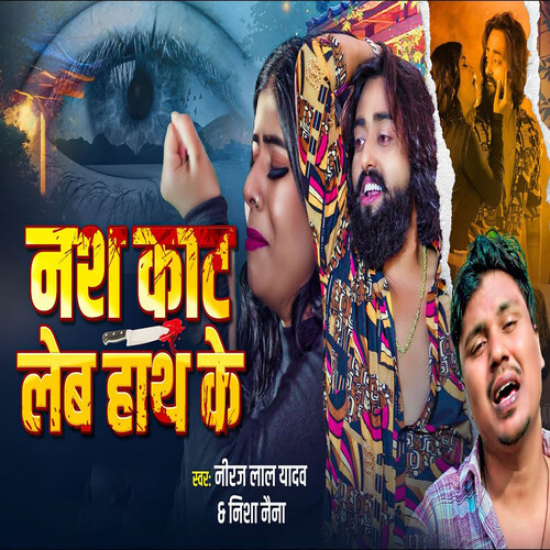 Nash Kaat Leb Hath Ke