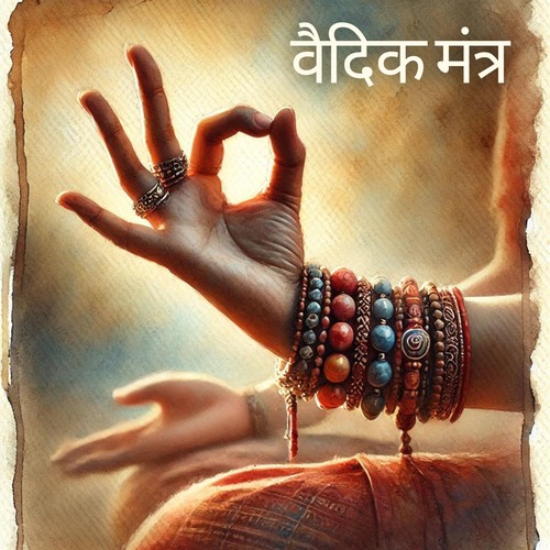 वैदिक मंत्र: ध्यान के लिए बांसुरी संगीत