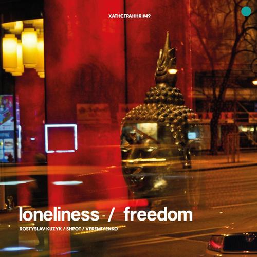 lоneliness / frеedom (Explicit)