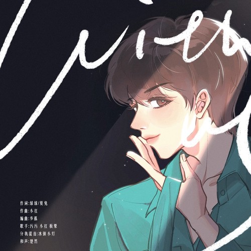 with us 贺峻霖生贺应援曲
