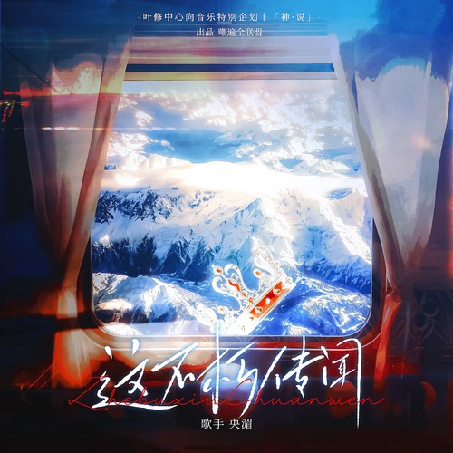 【叶修中心向特别企划】这不朽传闻-双叶亲情向