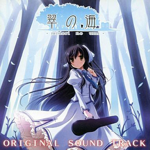 翠の海 -midori no umi- 予约特典 ORIGINAL SOUND TRACK (翠之海 -midori no umi- 预约特典 原声带)