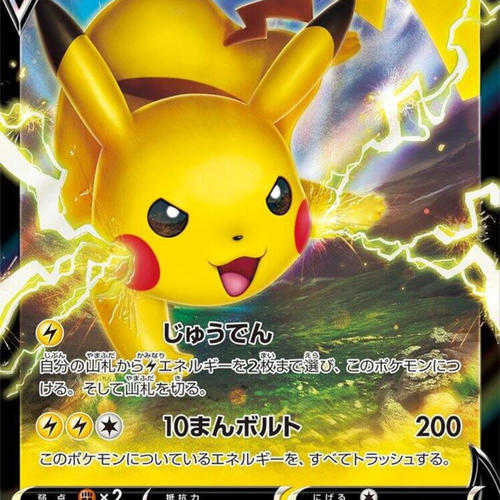 Volt Tackle! (Explicit)