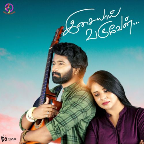 Inaiyath Uyire (From 