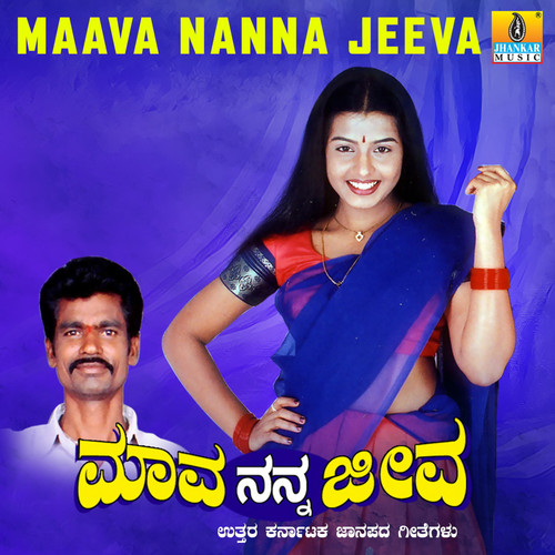 Maava Nanna Jeeva