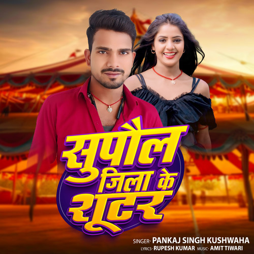 Supaul Jila Ke Shootar