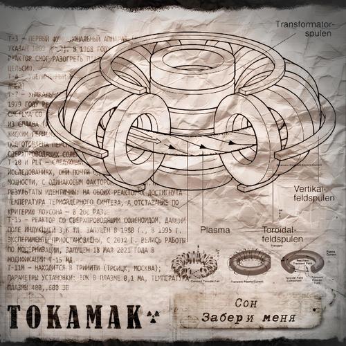 Сон забери меня