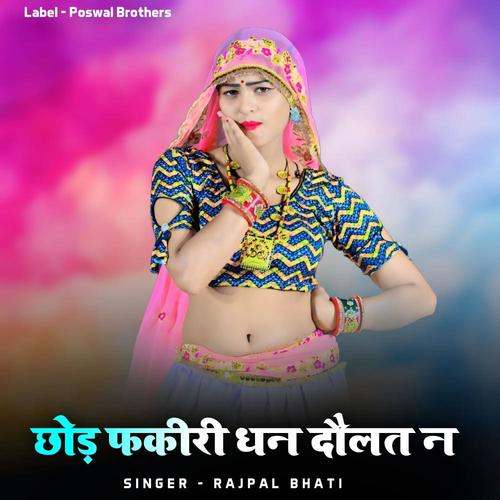 Chhod Fakiri Dhan Dolat N