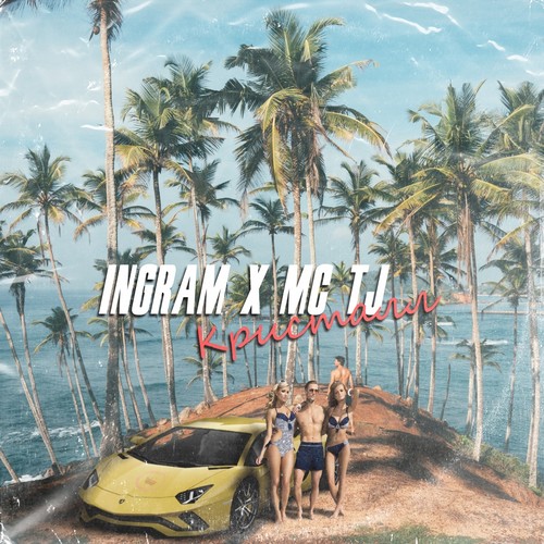 Кристалл (Explicit)