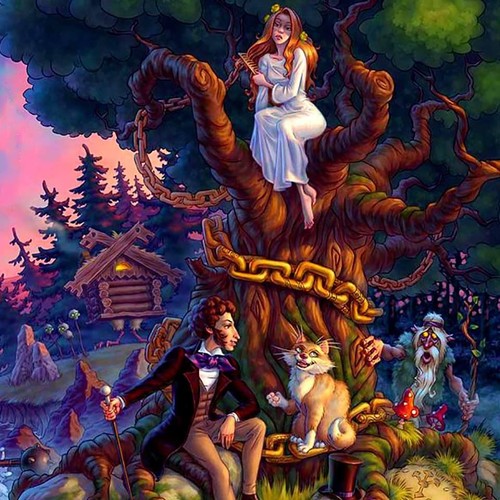 У Лукоморья