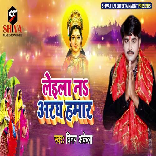 Leeila Na Aragh Hamar