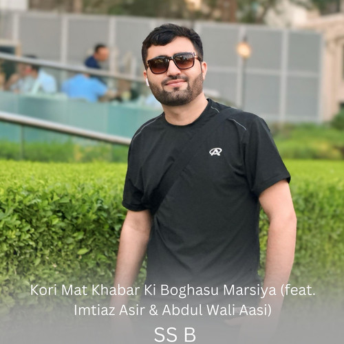 Kori Mat Khabar Ki Boghasu Marsiya