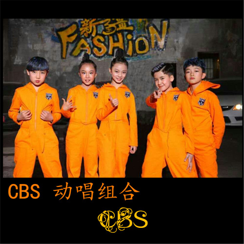 CBS动唱组合