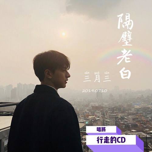 你不敢听的苦情歌