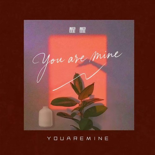 you are mine