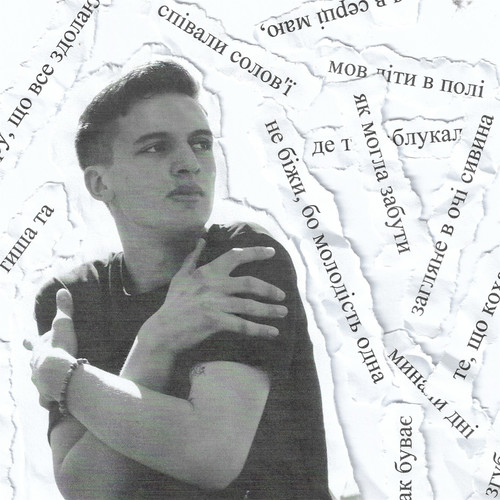Не біжи