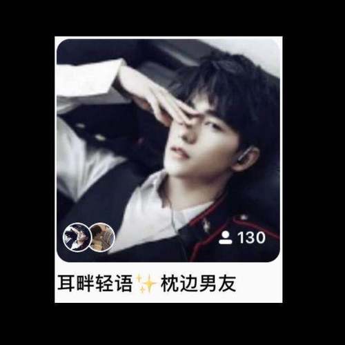 耳畔--等你哦