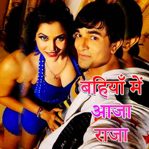 Bahiyan Me Aaja Raja